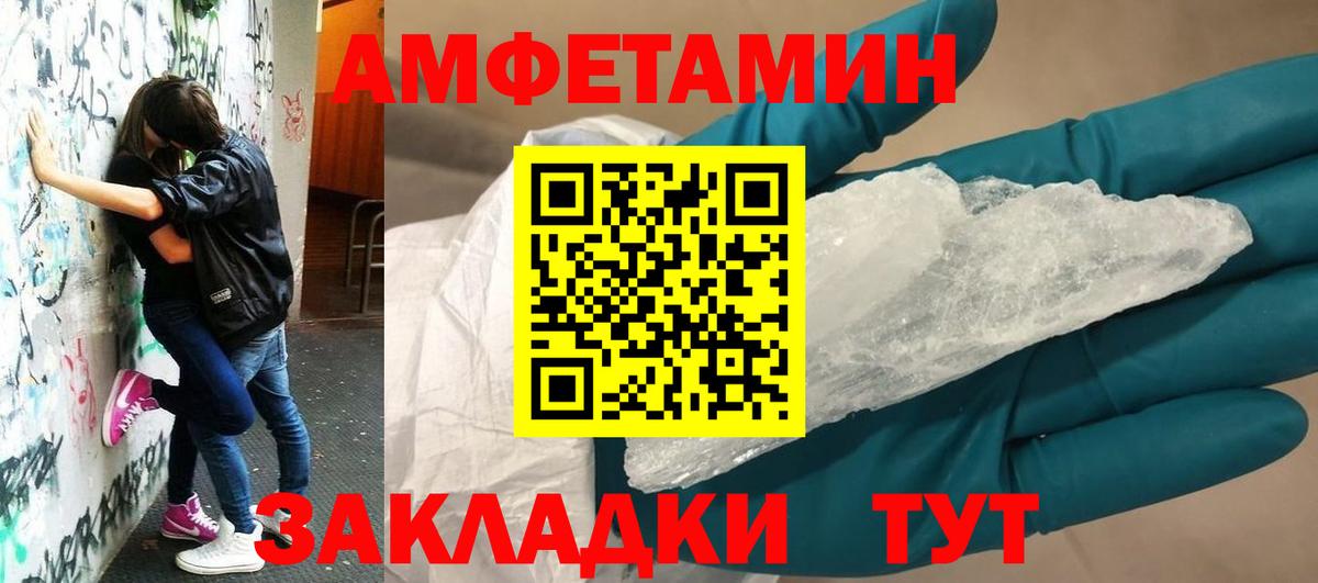 АМФЕТАМИН  Amphetamine VHQ  Вход с VPN  Бузулук 