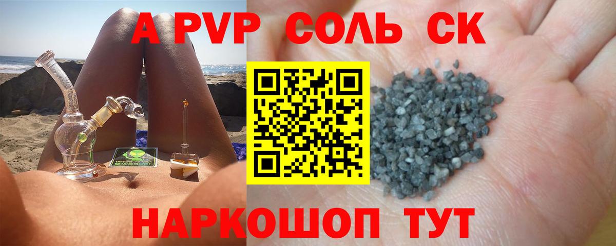 Alpha-PVP  Вход с VPN  Бузулук  A-PVP VHQ  Alfa_PVP кристаллы  Alpha-PVP Соль 