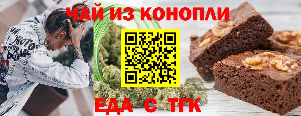 Бузулук  Еда ТГК марихуана  Вход с VPN 