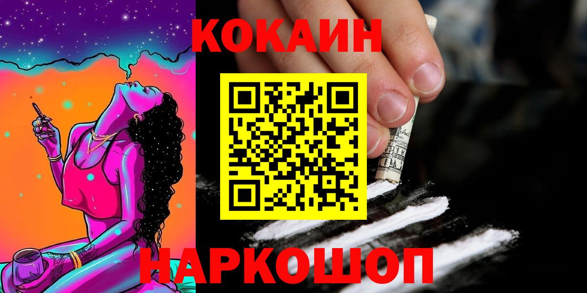Бузулук  Кокаин Эквадор  Вход с VPN  COCAIN 98% 