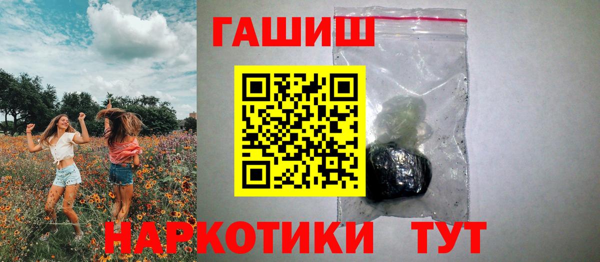 ГАШИШ VHQ  Вход с VPN  Гашиш Premium  Бузулук 