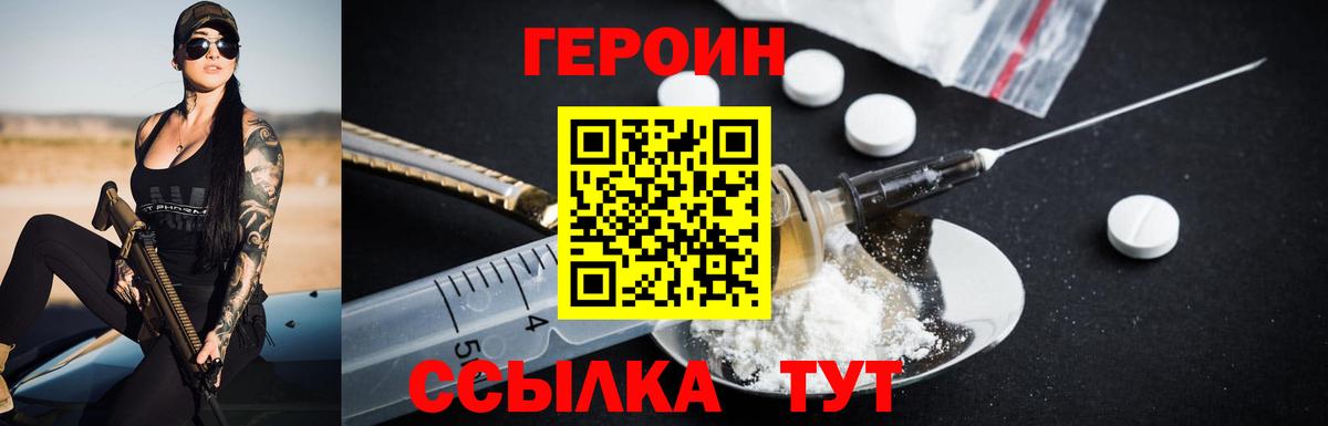 Бузулук  ГЕРОИН Heroin  Вход с VPN 