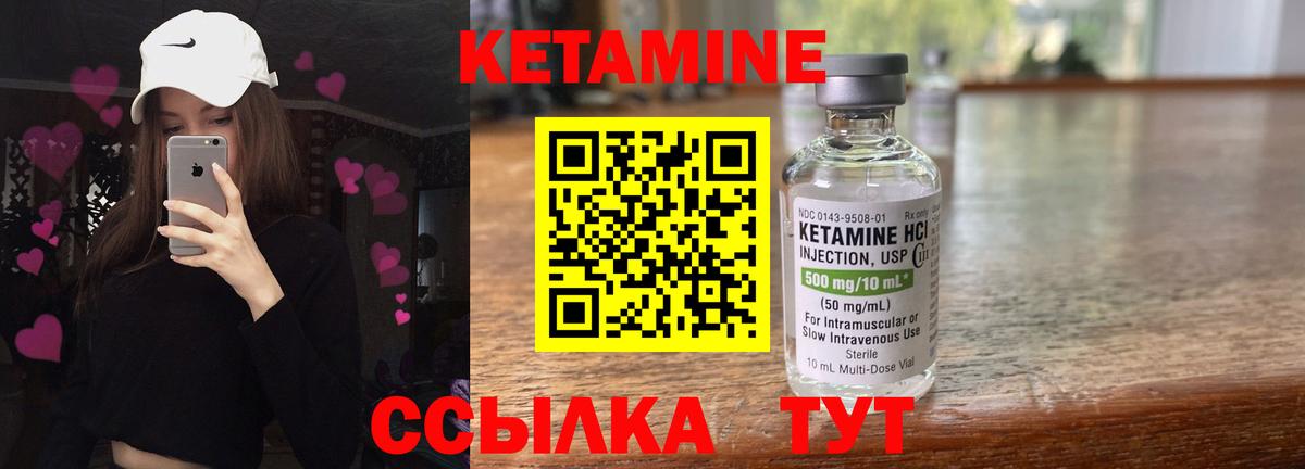 Бузулук  КЕТАМИН VHQ  Кетамин ketamine  Вход с VPN 