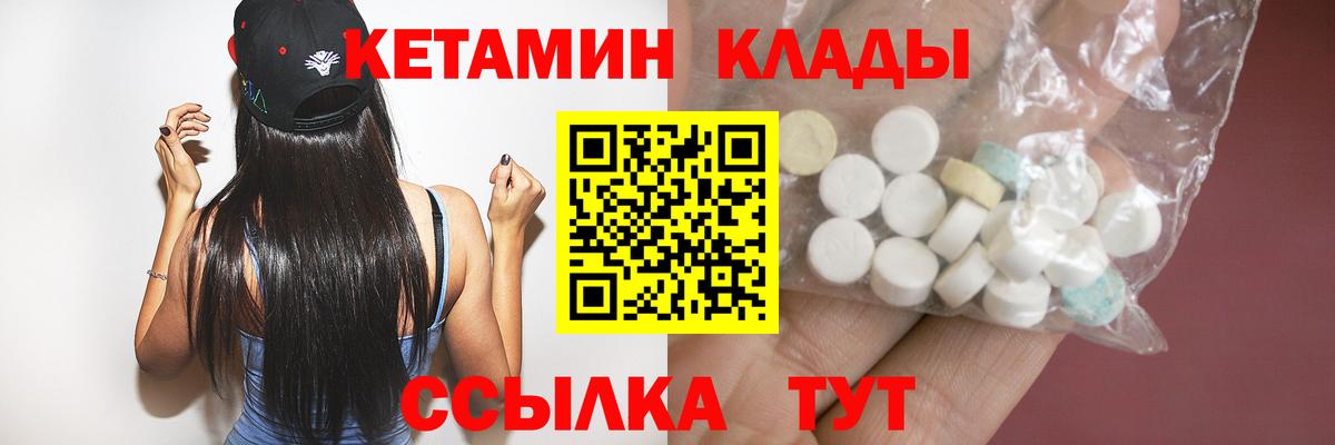Кетамин ketamine Бузулук