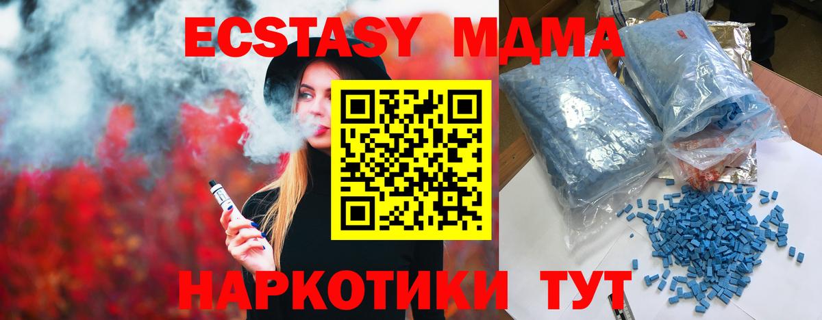 MDMA кристаллы Бузулук