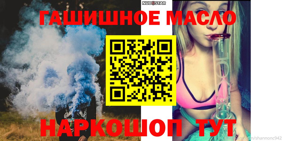 Дистиллят ТГК гашишное масло  Дистиллят ТГК Wax  Вход с VPN  Бузулук 